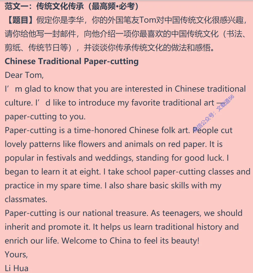 河北中考英语作文范文5篇-第1张图片-四季读书网 河北中考英语作文范文5篇-第1张图片-四季读书网
