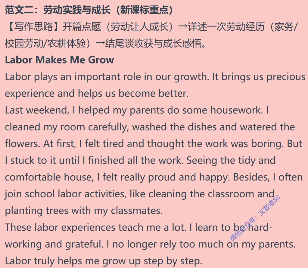 河北中考英语作文范文5篇-第2张图片-四季读书网 河北中考英语作文范文5篇-第2张图片-四季读书网