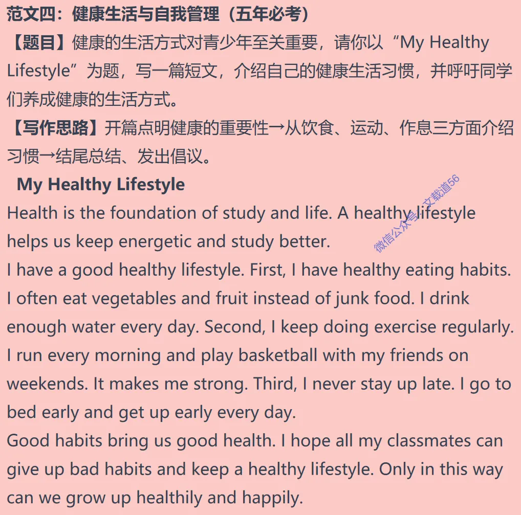 河北中考英语作文范文5篇-第4张图片-四季读书网 河北中考英语作文范文5篇-第4张图片-四季读书网