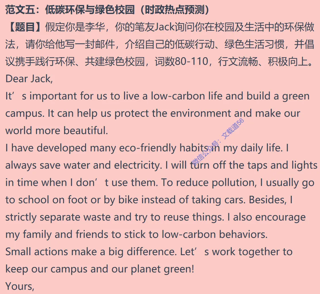河北中考英语作文范文5篇-第5张图片-四季读书网 河北中考英语作文范文5篇-第5张图片-四季读书网