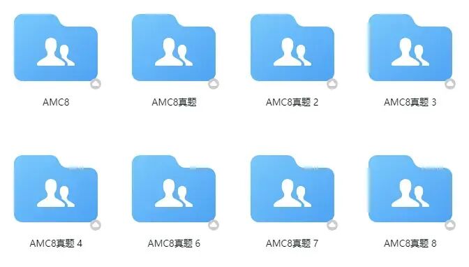 【免费领取】冲奖必看!AMC8历年真题PDF+公式表+精讲视频资料包-第2张图片-四季读书网 【免费领取】冲奖必看!AMC8历年真题PDF+公式表+精讲视频资料包-第2张图片-四季读书网