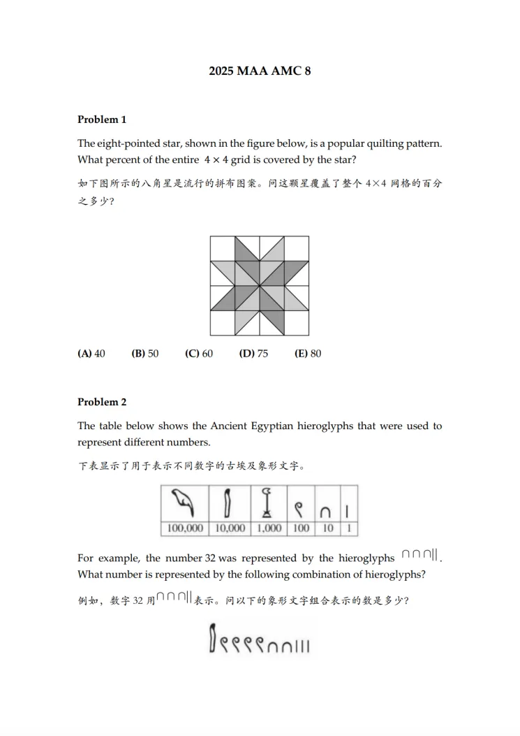 【免费领取】冲奖必看!AMC8历年真题PDF+公式表+精讲视频资料包-第6张图片-四季读书网 【免费领取】冲奖必看!AMC8历年真题PDF+公式表+精讲视频资料包-第6张图片-四季读书网