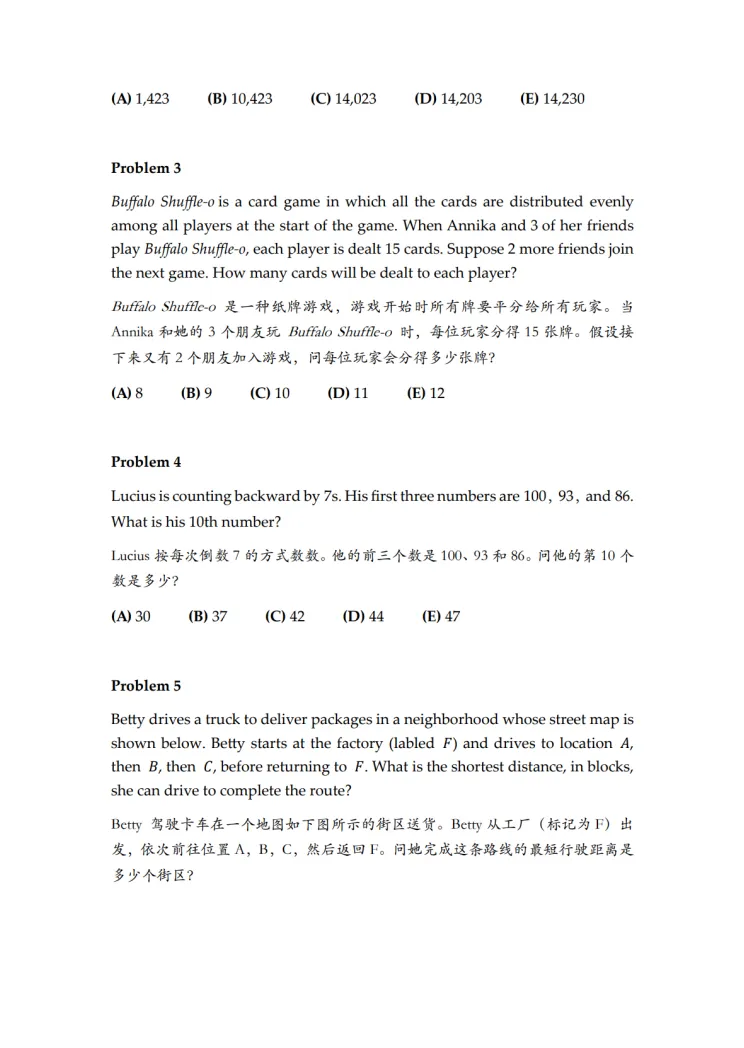 【免费领取】冲奖必看!AMC8历年真题PDF+公式表+精讲视频资料包-第7张图片-四季读书网 【免费领取】冲奖必看!AMC8历年真题PDF+公式表+精讲视频资料包-第7张图片-四季读书网