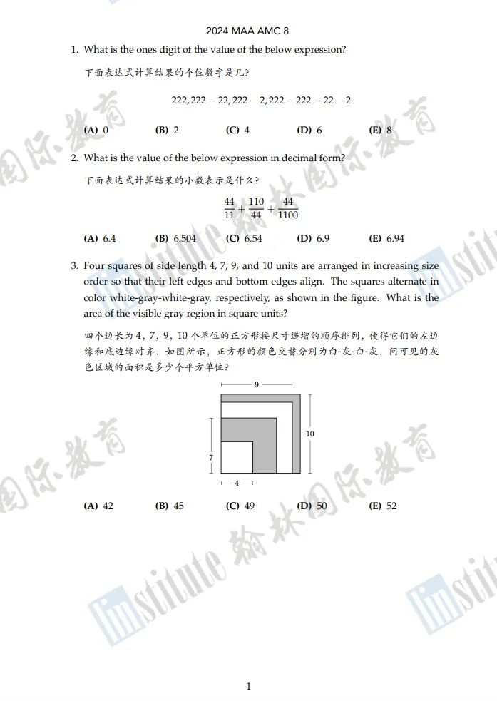 【免费领取】冲奖必看!AMC8历年真题PDF+公式表+精讲视频资料包-第8张图片-四季读书网 【免费领取】冲奖必看!AMC8历年真题PDF+公式表+精讲视频资料包-第8张图片-四季读书网