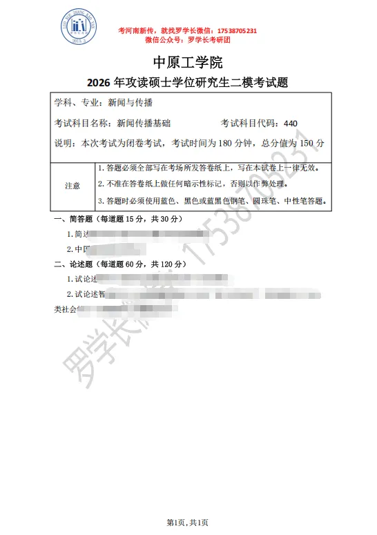 【27中原工真题模考班】“3+2”模式,真题模考一夯到底!-第8张图片-四季读书网 【27中原工真题模考班】“3+2”模式,真题模考一夯到底!-第8张图片-四季读书网