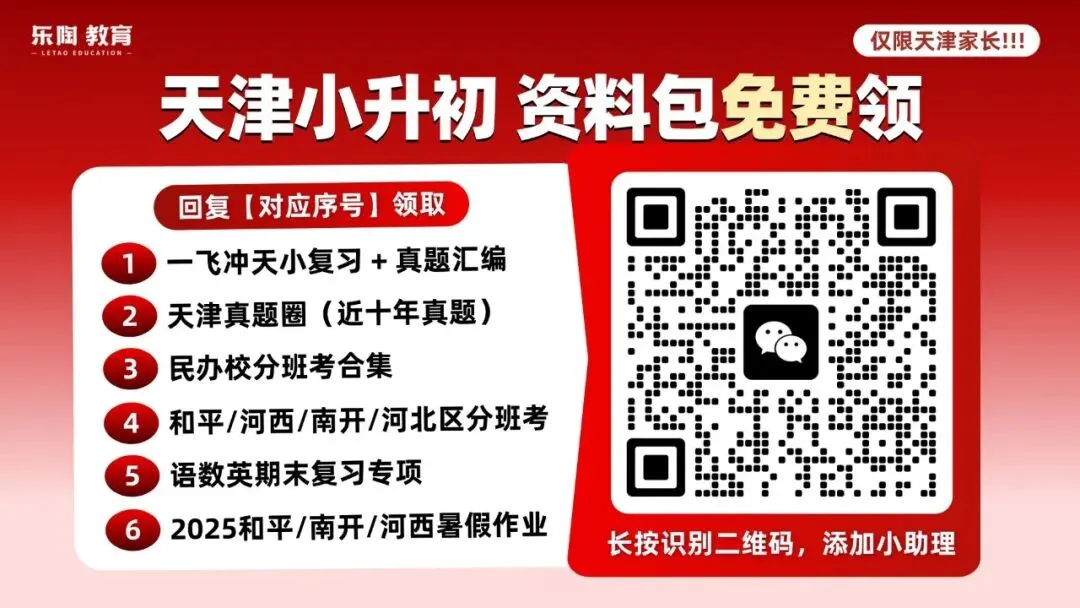 更新!近十年天津六下语文期末真题试卷-第1张图片-四季读书网 更新!近十年天津六下语文期末真题试卷-第1张图片-四季读书网