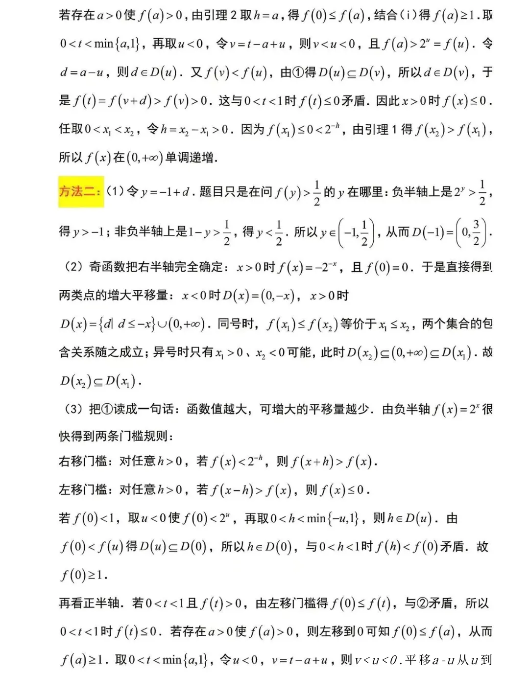 锐意分享|真题抢先看!2026年高考全国Ⅰ卷Ⅱ卷+京沪津试题及参考答案汇总-第37张图片-四季读书网 锐意分享|真题抢先看!2026年高考全国Ⅰ卷Ⅱ卷+京沪津试题及参考答案汇总-第37张图片-四季读书网