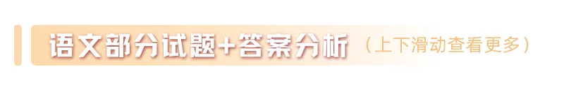 锐意分享|真题抢先看!2026年高考全国Ⅰ卷Ⅱ卷+京沪津试题及参考答案汇总-第41张图片-四季读书网 锐意分享|真题抢先看!2026年高考全国Ⅰ卷Ⅱ卷+京沪津试题及参考答案汇总-第41张图片-四季读书网