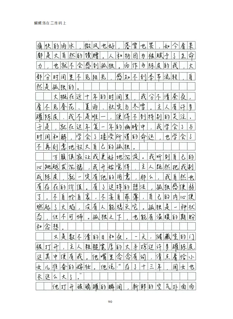 押中高考题的这项赛事对中考作文有什么启发(附获奖例文)-第2张图片-四季读书网