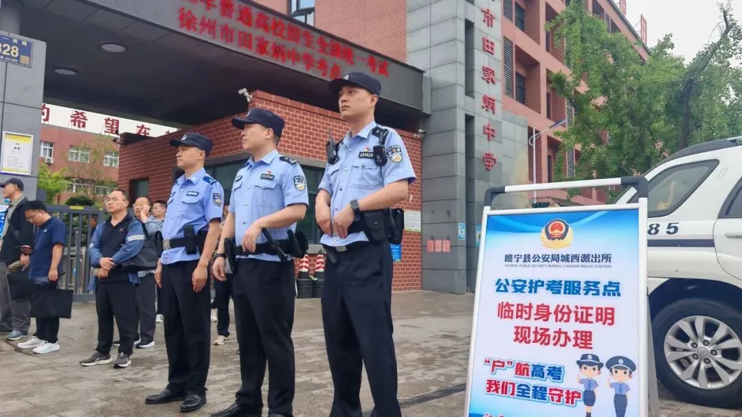 睢宁公安高考护航真题曝光!-第49张图片-四季读书网 睢宁公安高考护航真题曝光!-第49张图片-四季读书网