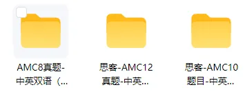 考AMC8/10/12领|AMC真题全套+推荐教材+AMC启蒙漫画书-第3张图片-四季读书网 考AMC8/10/12领|AMC真题全套+推荐教材+AMC启蒙漫画书-第3张图片-四季读书网