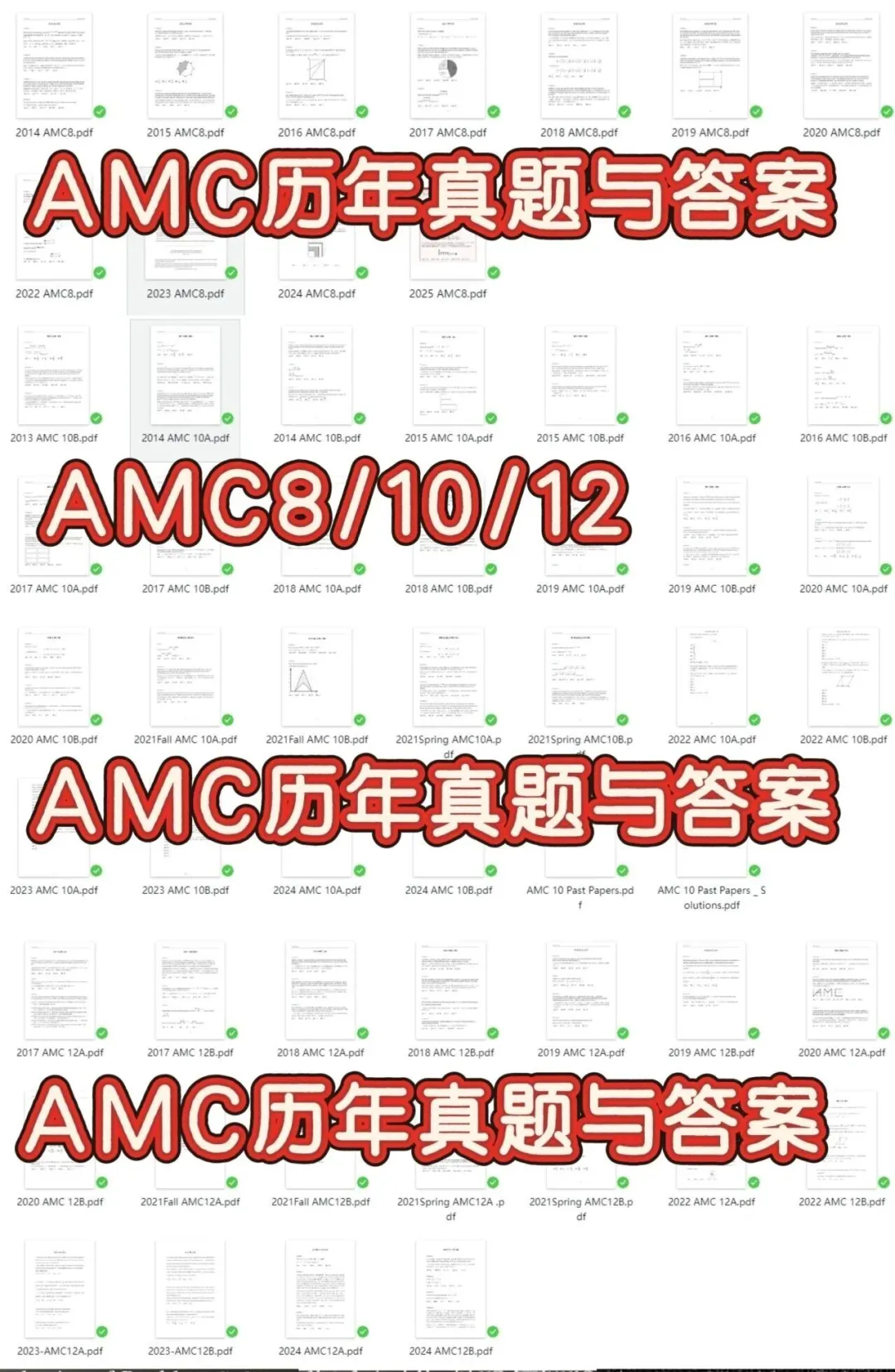 考AMC8/10/12领|AMC真题全套+推荐教材+AMC启蒙漫画书-第4张图片-四季读书网 考AMC8/10/12领|AMC真题全套+推荐教材+AMC启蒙漫画书-第4张图片-四季读书网
