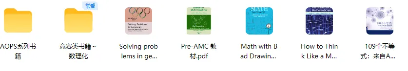 考AMC8/10/12领|AMC真题全套+推荐教材+AMC启蒙漫画书-第5张图片-四季读书网 考AMC8/10/12领|AMC真题全套+推荐教材+AMC启蒙漫画书-第5张图片-四季读书网