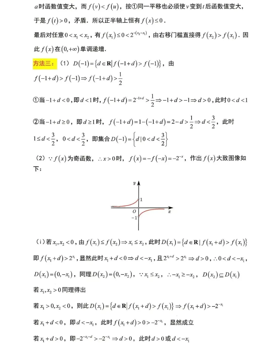 真题抢先看!2026年高考全国Ⅰ卷Ⅱ卷+京沪津试题及参考答案汇总-第38张图片-四季读书网