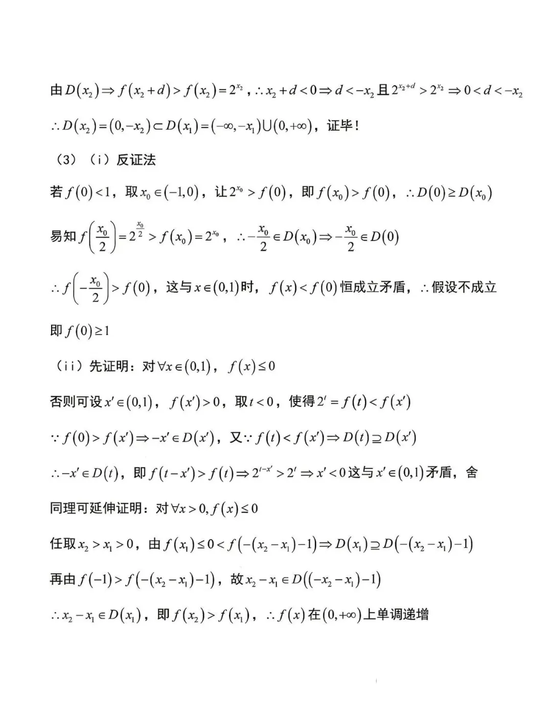 真题抢先看!2026年高考全国Ⅰ卷Ⅱ卷+京沪津试题及参考答案汇总-第39张图片-四季读书网
