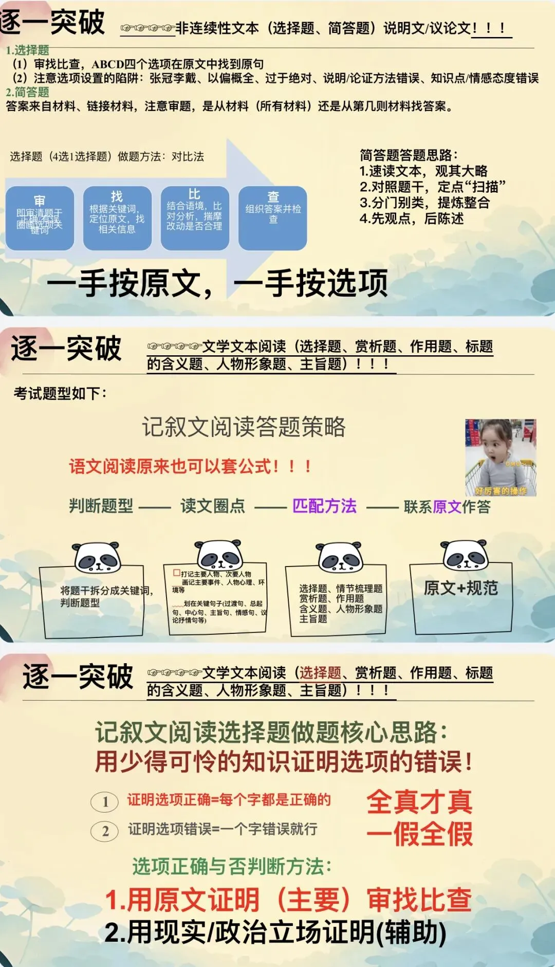 中考语文考前指导这样讲,学生清晰明了-第9张图片-四季读书网