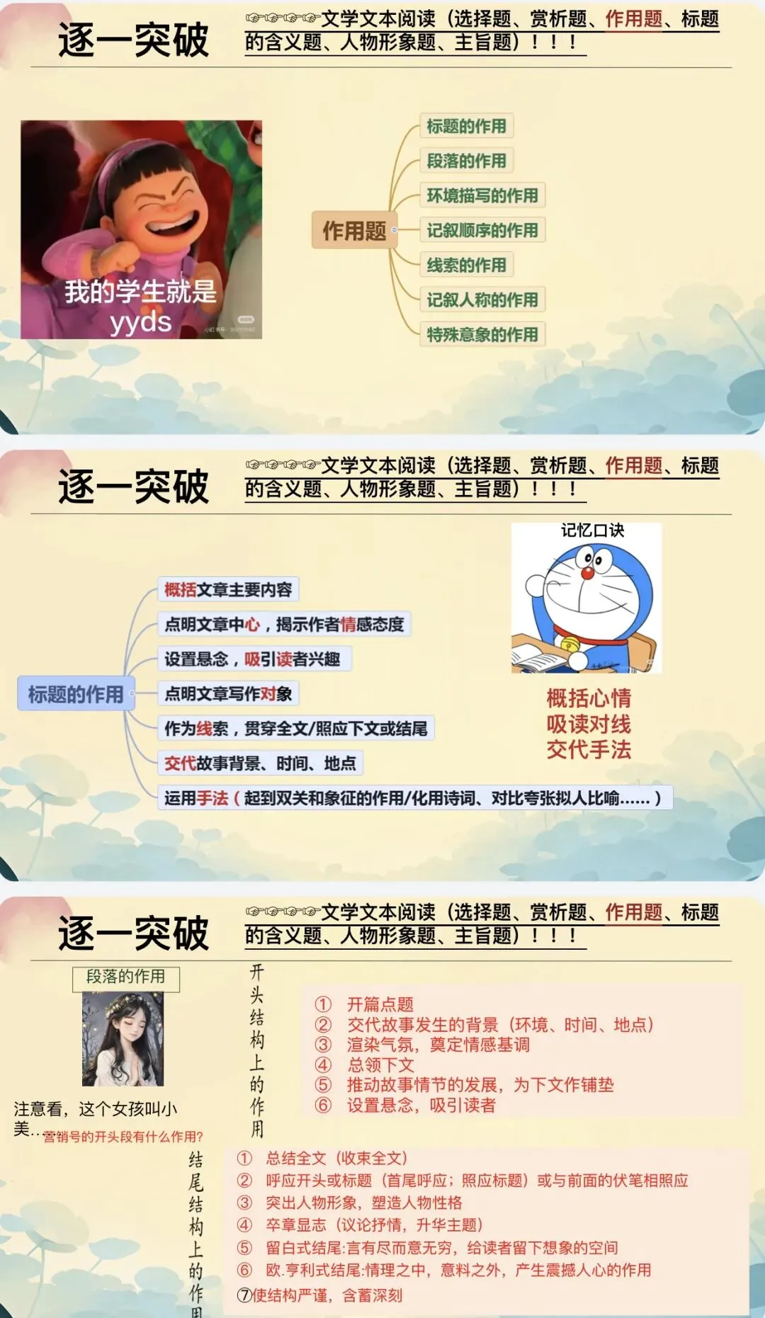 中考语文考前指导这样讲,学生清晰明了-第10张图片-四季读书网