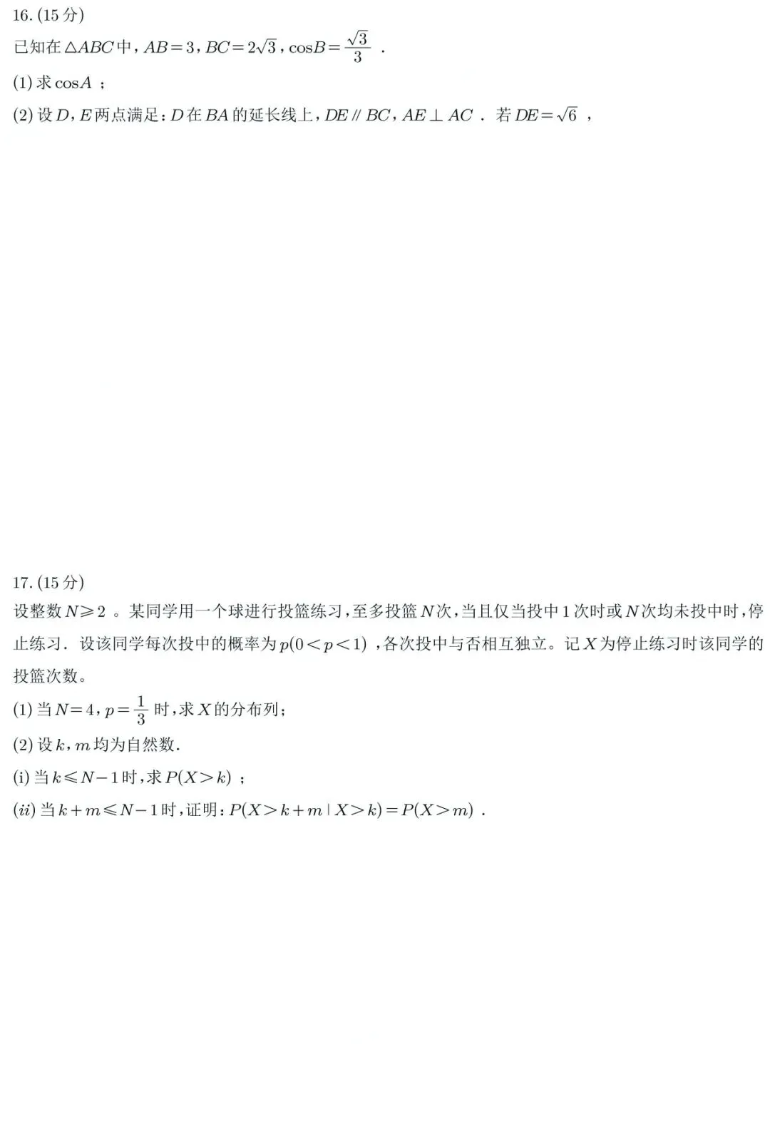 2026年高考全国一卷真题试卷&答案出炉!含官方试题评析-第11张图片-四季读书网 2026年高考全国一卷真题试卷&答案出炉!含官方试题评析-第11张图片-四季读书网