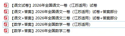 2026年高考全国一卷真题试卷&答案出炉!含官方试题评析-第13张图片-四季读书网 2026年高考全国一卷真题试卷&答案出炉!含官方试题评析-第13张图片-四季读书网