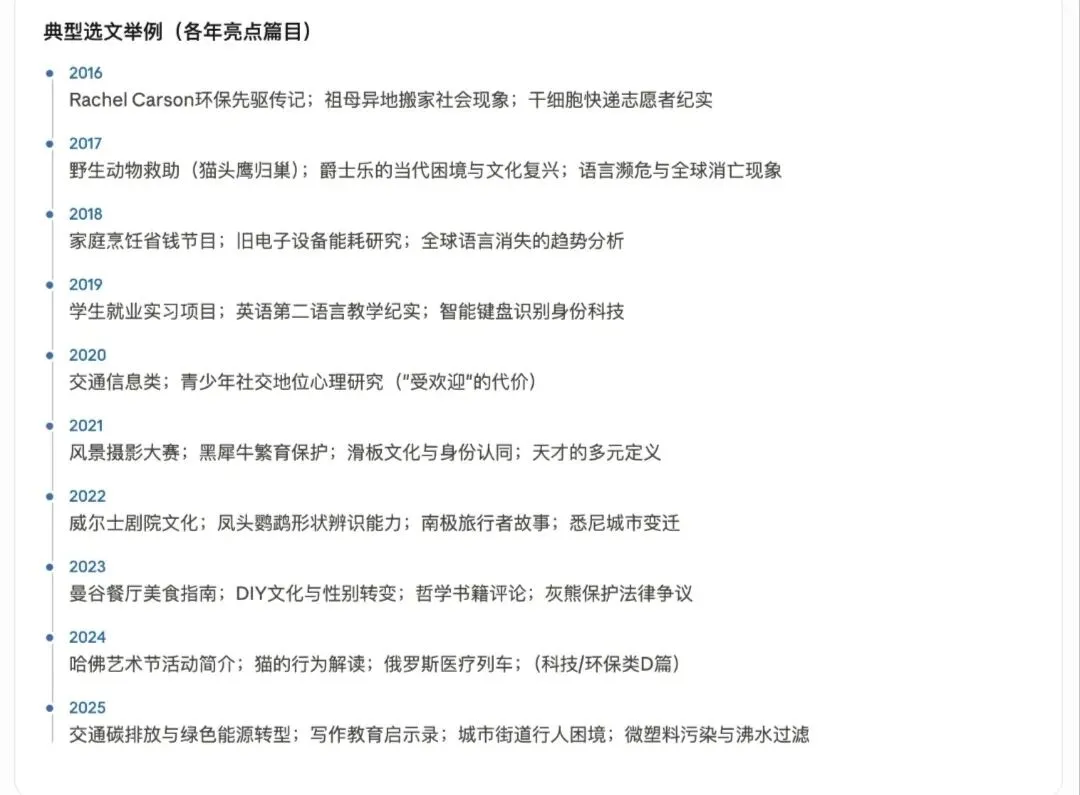 拆解2026新高考I卷英语:深挖真题外刊题源与命题底层逻辑-第7张图片-四季读书网 拆解2026新高考I卷英语:深挖真题外刊题源与命题底层逻辑-第7张图片-四季读书网
