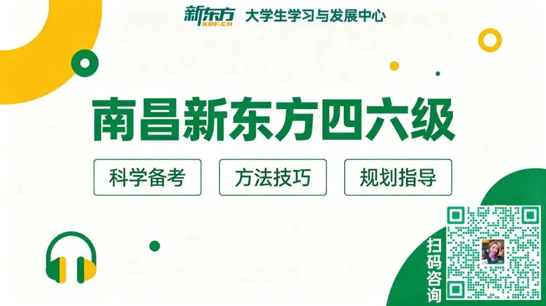 之前咋没发现!分析了10套真题答案才发现四六级的10个“规律”!还剩8天不算晚!-第1张图片-四季读书网 之前咋没发现!分析了10套真题答案才发现四六级的10个“规律”!还剩8天不算晚!-第1张图片-四季读书网
