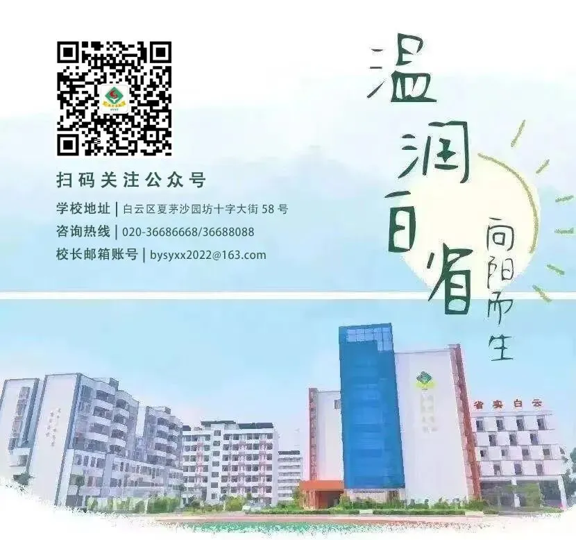 以祝福为帆,赴中考山海-第25张图片-四季读书网