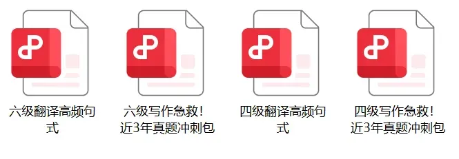 之前咋没发现!分析了10套真题答案才发现四六级的10个“规律”!还剩8天不算晚!-第6张图片-四季读书网 之前咋没发现!分析了10套真题答案才发现四六级的10个“规律”!还剩8天不算晚!-第6张图片-四季读书网