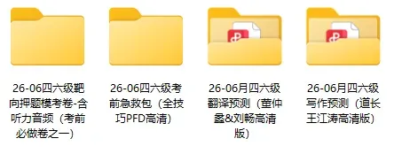 之前咋没发现!分析了10套真题答案才发现四六级的10个“规律”!还剩8天不算晚!-第7张图片-四季读书网 之前咋没发现!分析了10套真题答案才发现四六级的10个“规律”!还剩8天不算晚!-第7张图片-四季读书网