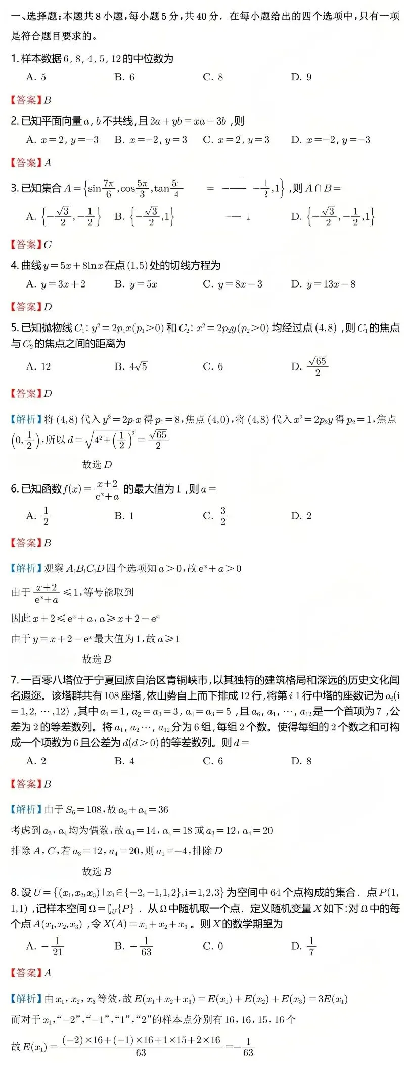 难?2026年广东高考真题+参考答案出炉!-第22张图片-四季读书网 难?2026年广东高考真题+参考答案出炉!-第22张图片-四季读书网