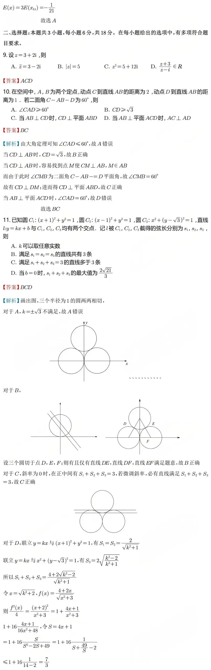 难?2026年广东高考真题+参考答案出炉!-第23张图片-四季读书网 难?2026年广东高考真题+参考答案出炉!-第23张图片-四季读书网