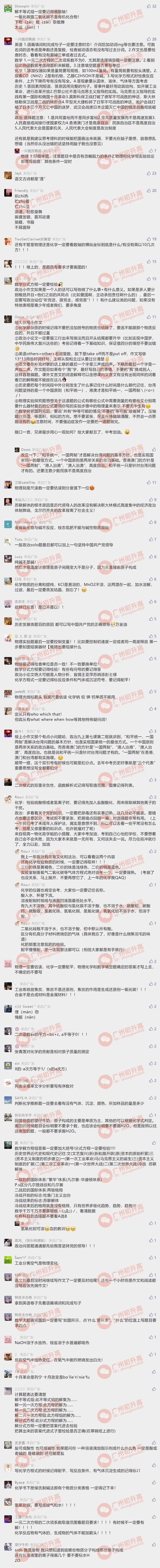 来!每人曝一条中考易错点,1000人就是1000条!-第8张图片-四季读书网