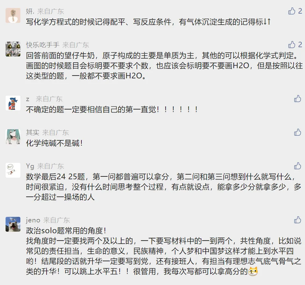 来!每人曝一条中考易错点,1000人就是1000条!-第9张图片-四季读书网
