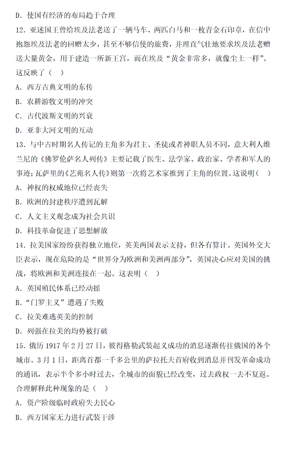 难?2026年广东高考真题+参考答案出炉!-第33张图片-四季读书网 难?2026年广东高考真题+参考答案出炉!-第33张图片-四季读书网