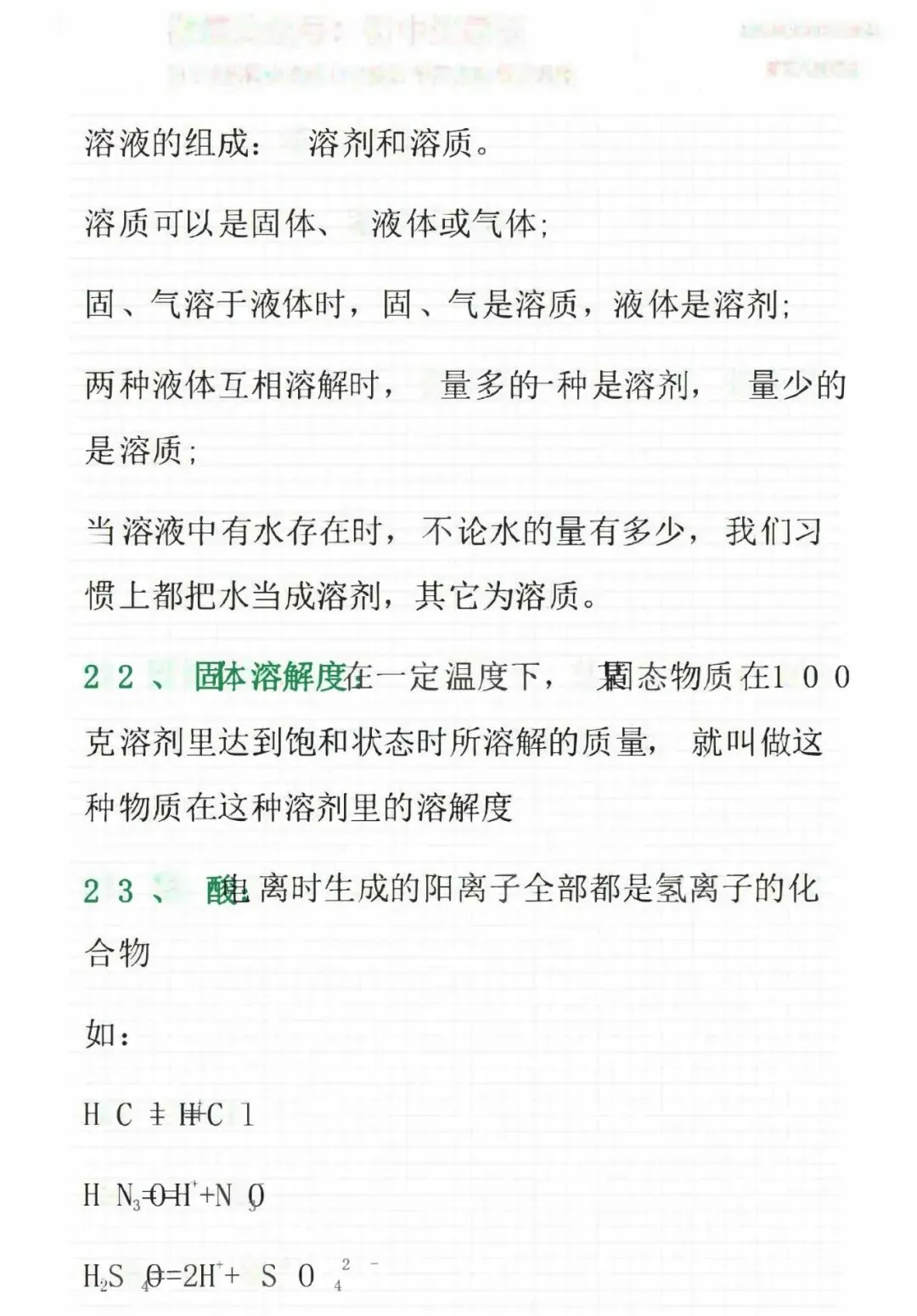 中考化学必考的27个基本概念,学霸都在背-第6张图片-四季读书网