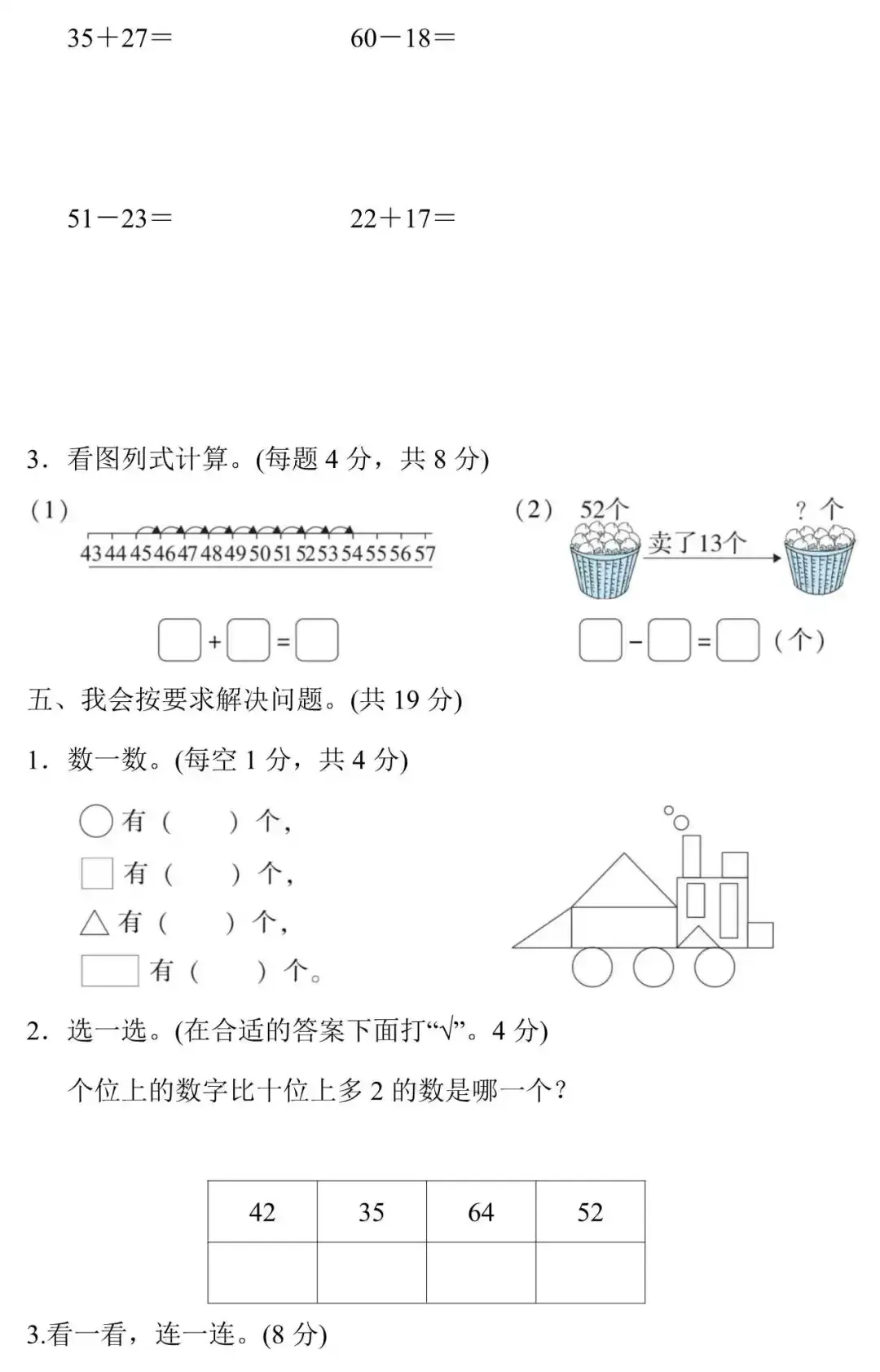小学语文1-6年级(下)期末试卷+专项复习汇总+专项复习卷+1-6年级北师大版数学期末专项复习卷+重点中学小升初(附答案)-第20张图片-四季读书网 小学语文1-6年级(下)期末试卷+专项复习汇总+专项复习卷+1-6年级北师大版数学期末专项复习卷+重点中学小升初(附答案)-第20张图片-四季读书网
