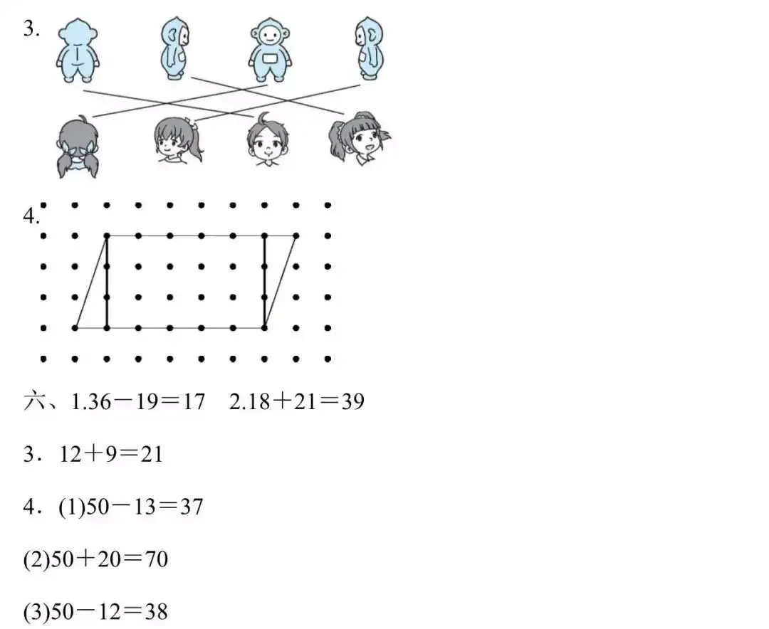 小学语文1-6年级(下)期末试卷+专项复习汇总+专项复习卷+1-6年级北师大版数学期末专项复习卷+重点中学小升初(附答案)-第24张图片-四季读书网 小学语文1-6年级(下)期末试卷+专项复习汇总+专项复习卷+1-6年级北师大版数学期末专项复习卷+重点中学小升初(附答案)-第24张图片-四季读书网