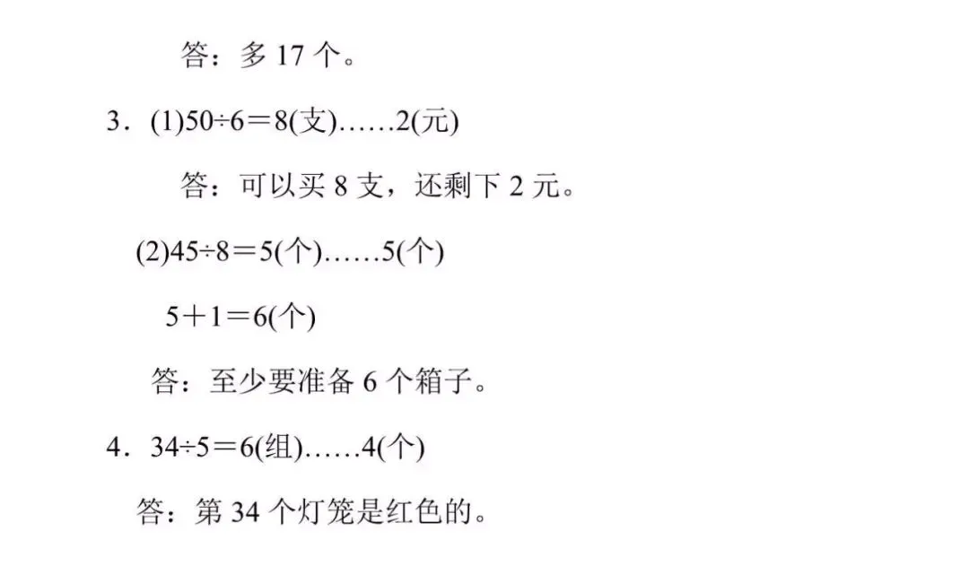 小学语文1-6年级(下)期末试卷+专项复习汇总+专项复习卷+1-6年级北师大版数学期末专项复习卷+重点中学小升初(附答案)-第34张图片-四季读书网 小学语文1-6年级(下)期末试卷+专项复习汇总+专项复习卷+1-6年级北师大版数学期末专项复习卷+重点中学小升初(附答案)-第34张图片-四季读书网