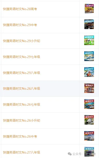 2026高考英语,用真题解读以后小初英语该怎么学?-第13张图片-四季读书网