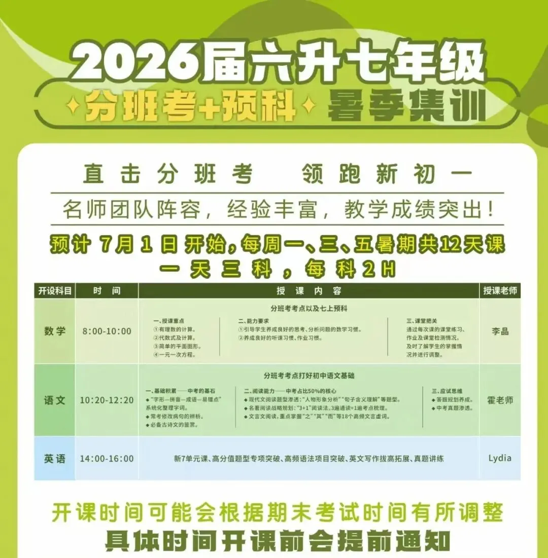 2026高考英语,用真题解读以后小初英语该怎么学?-第15张图片-四季读书网