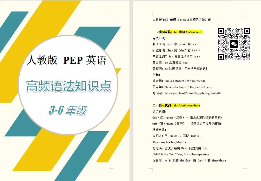 2026高考英语,用真题解读以后小初英语该怎么学?-第17张图片-四季读书网