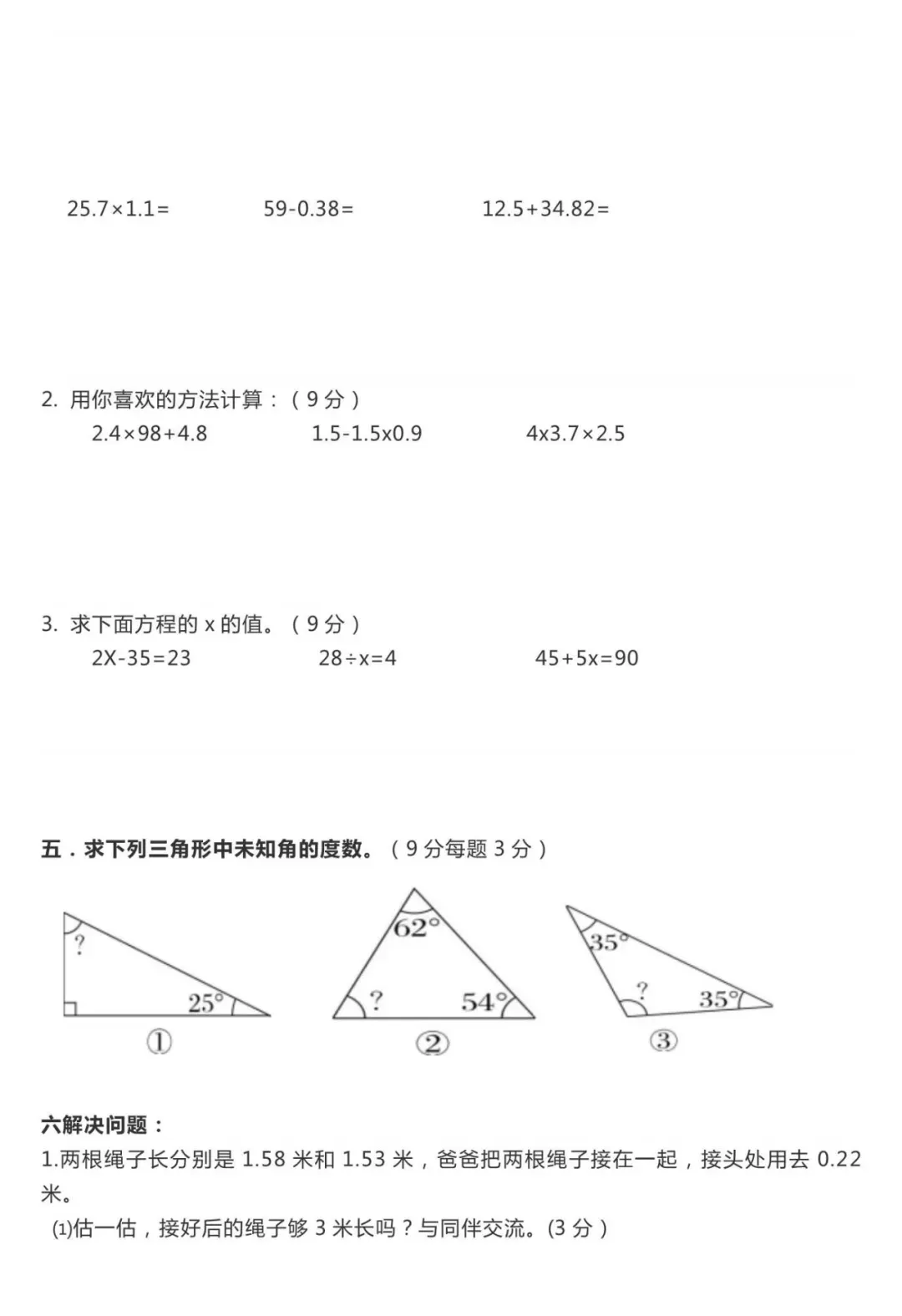 小学语文1-6年级(下)期末试卷+专项复习汇总+专项复习卷+1-6年级北师大版数学期末专项复习卷+重点中学小升初(附答案)-第42张图片-四季读书网 小学语文1-6年级(下)期末试卷+专项复习汇总+专项复习卷+1-6年级北师大版数学期末专项复习卷+重点中学小升初(附答案)-第42张图片-四季读书网