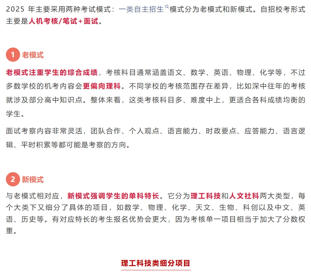 深圳中考捷径曝光:自主招生学校5年翻倍!家长与初三孩子一定要抓住这个机会降分录取!-第2张图片-四季读书网 深圳中考捷径曝光:自主招生学校5年翻倍!家长与初三孩子一定要抓住这个机会降分录取!-第2张图片-四季读书网