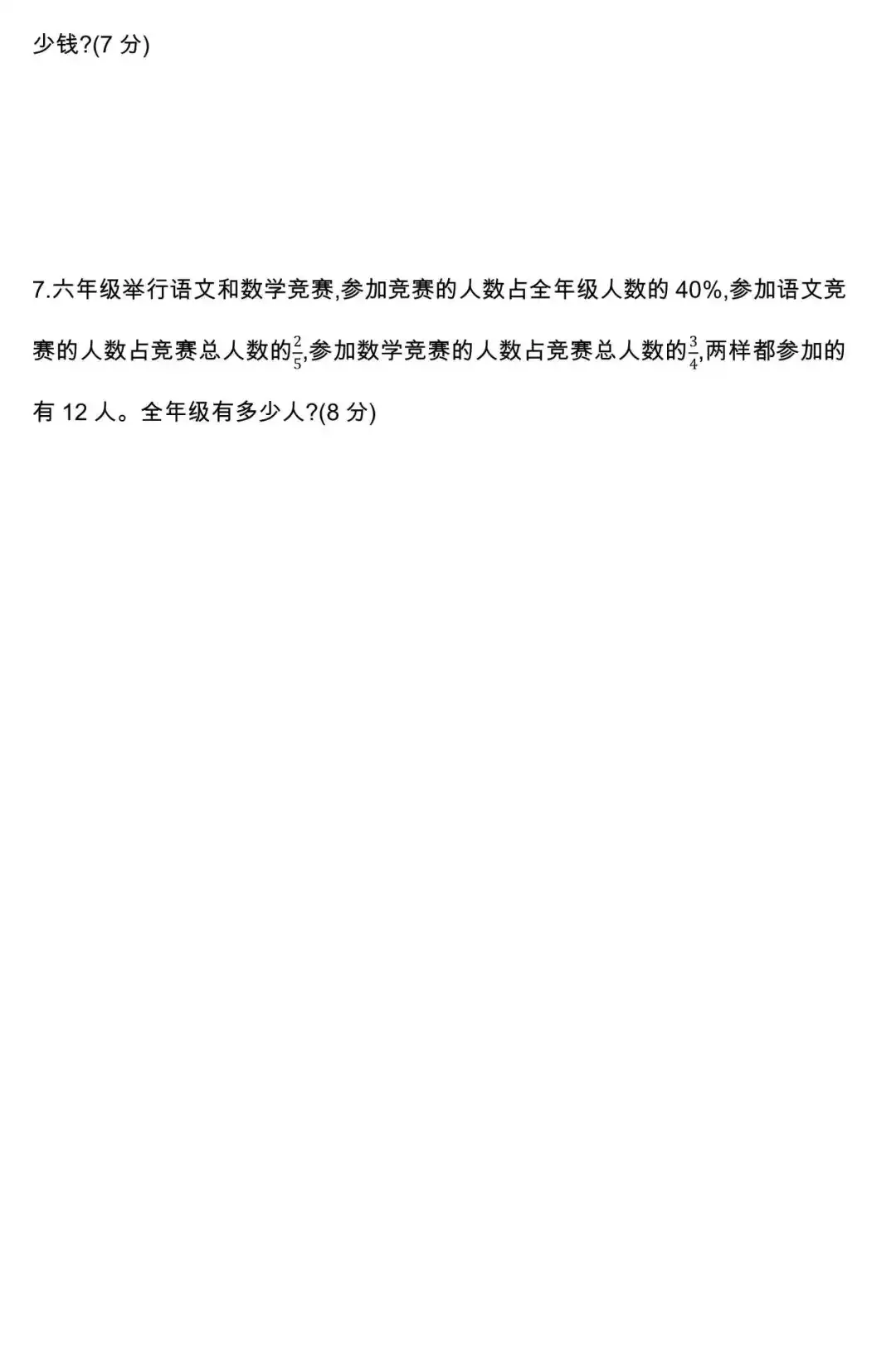小学语文1-6年级(下)期末试卷+专项复习汇总+专项复习卷+1-6年级北师大版数学期末专项复习卷+重点中学小升初(附答案)-第57张图片-四季读书网 小学语文1-6年级(下)期末试卷+专项复习汇总+专项复习卷+1-6年级北师大版数学期末专项复习卷+重点中学小升初(附答案)-第57张图片-四季读书网