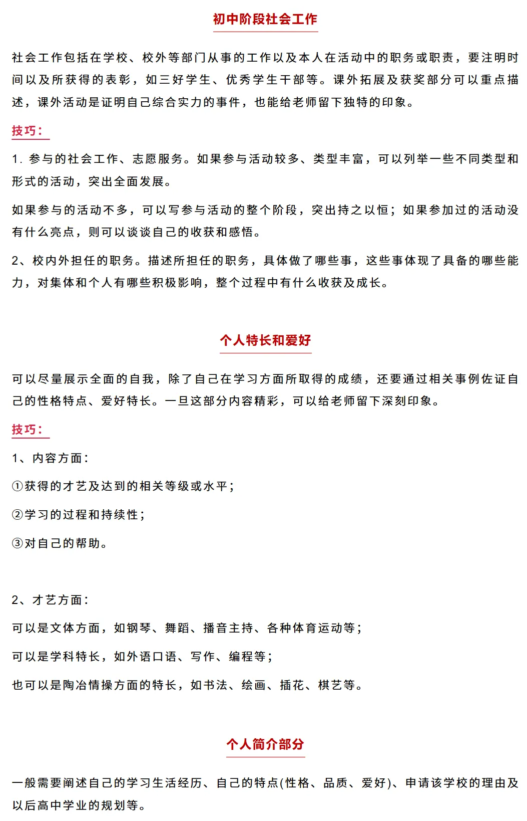 深圳中考捷径曝光:自主招生学校5年翻倍!家长与初三孩子一定要抓住这个机会降分录取!-第6张图片-四季读书网 深圳中考捷径曝光:自主招生学校5年翻倍!家长与初三孩子一定要抓住这个机会降分录取!-第6张图片-四季读书网