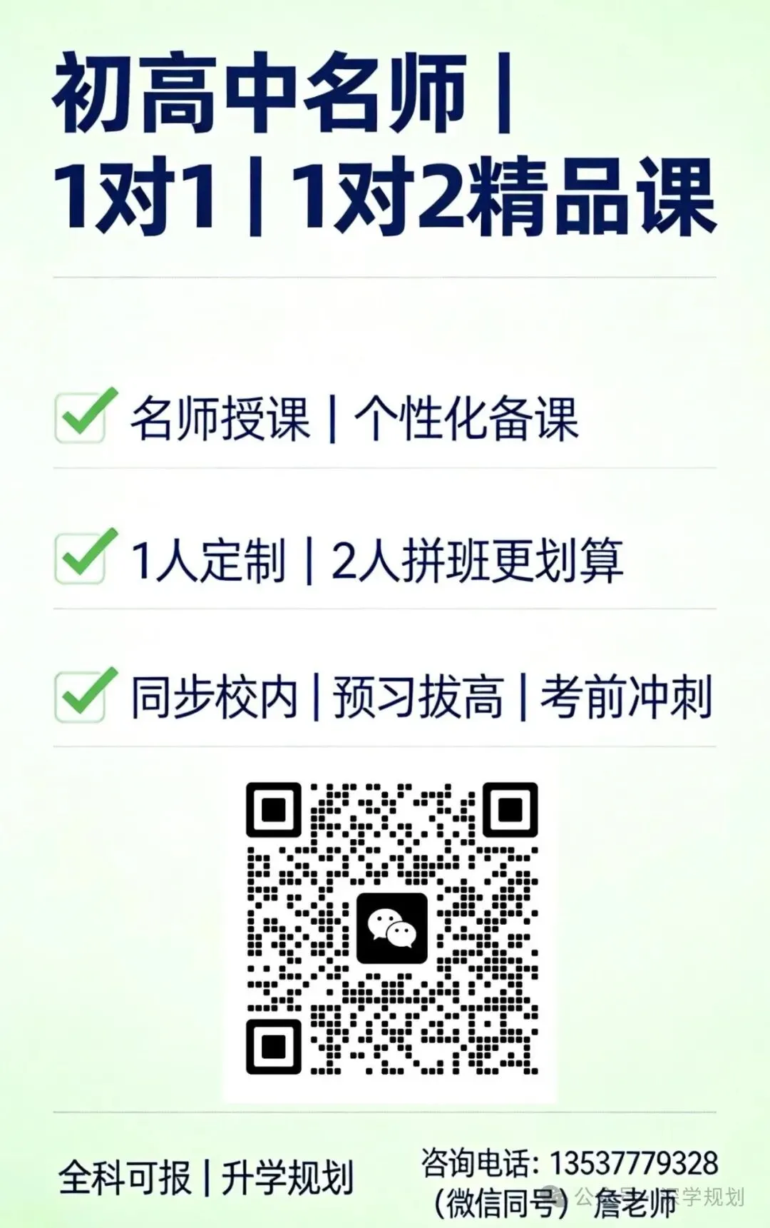 深圳中考捷径曝光:自主招生学校5年翻倍!家长与初三孩子一定要抓住这个机会降分录取!-第14张图片-四季读书网 深圳中考捷径曝光:自主招生学校5年翻倍!家长与初三孩子一定要抓住这个机会降分录取!-第14张图片-四季读书网