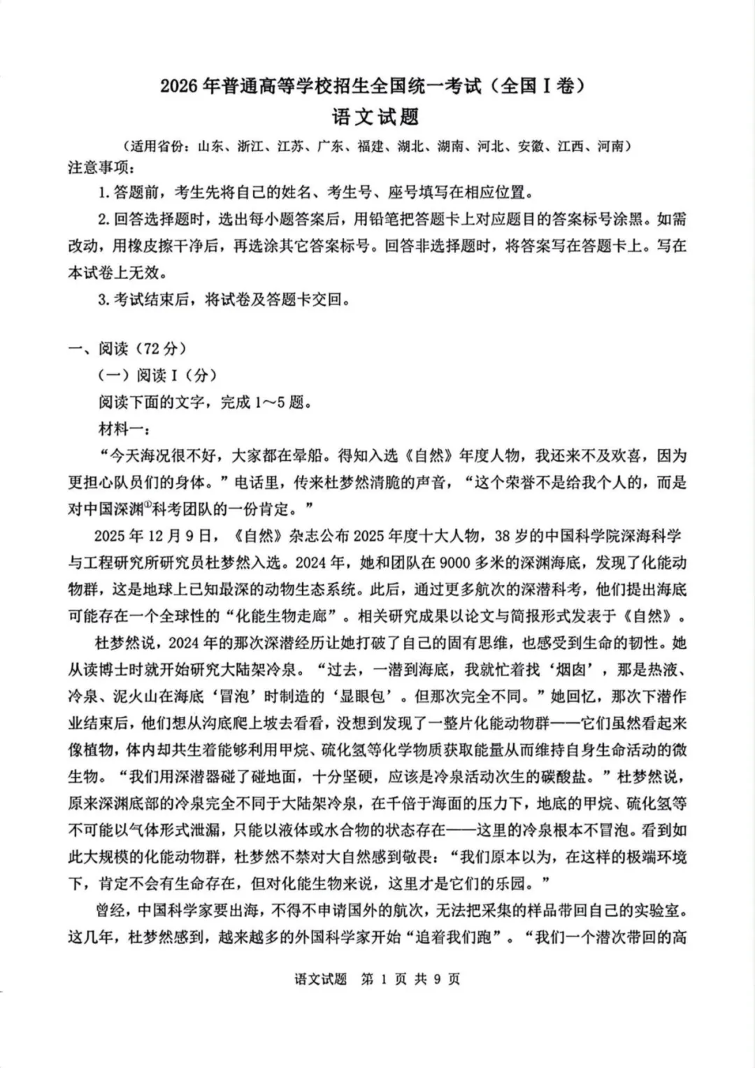 2026湖北高考试卷答案汇总!高考查分、志愿填报时间公布-第9张图片-四季读书网 2026湖北高考试卷答案汇总!高考查分、志愿填报时间公布-第9张图片-四季读书网