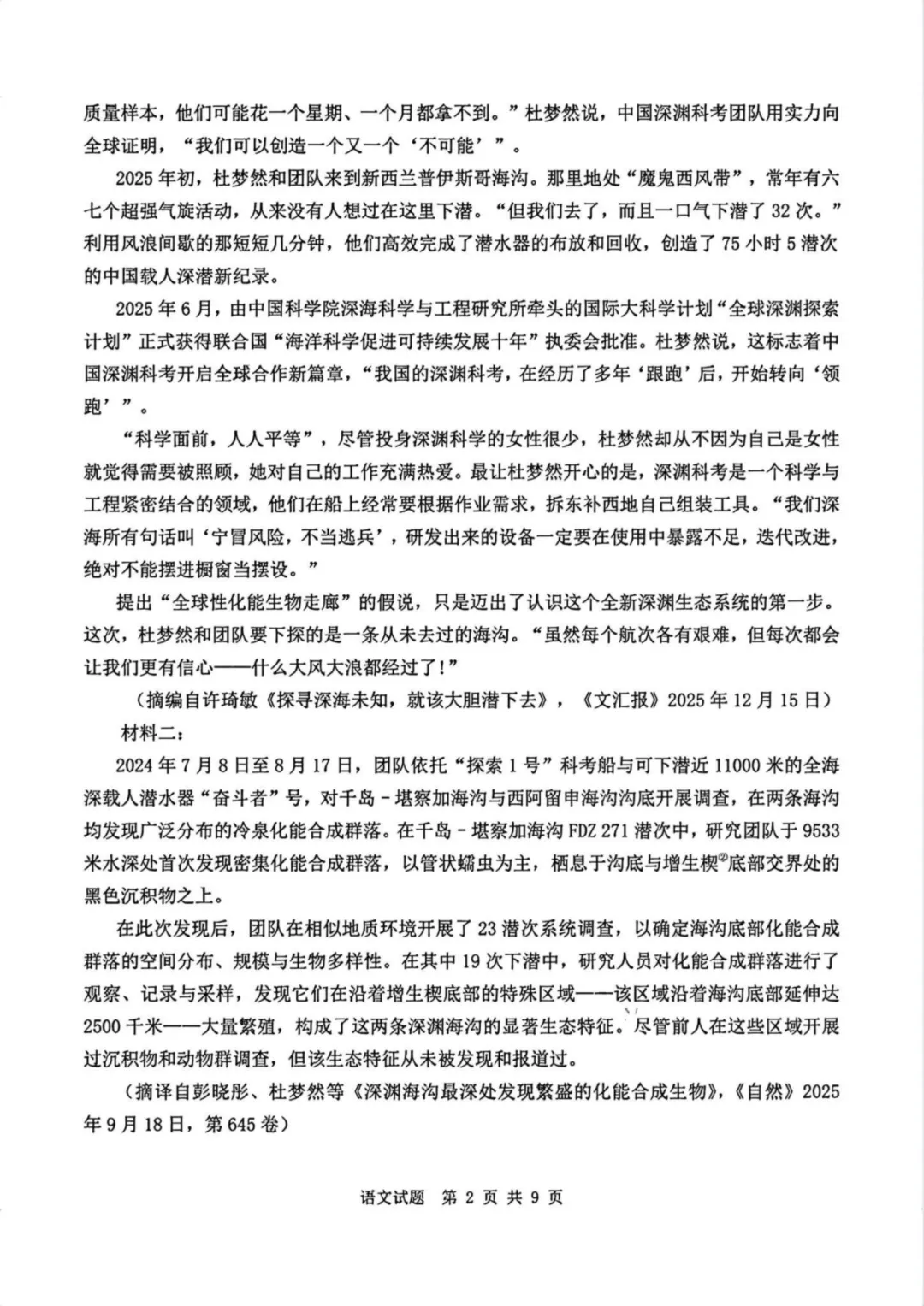 2026湖北高考试卷答案汇总!高考查分、志愿填报时间公布-第10张图片-四季读书网 2026湖北高考试卷答案汇总!高考查分、志愿填报时间公布-第10张图片-四季读书网
