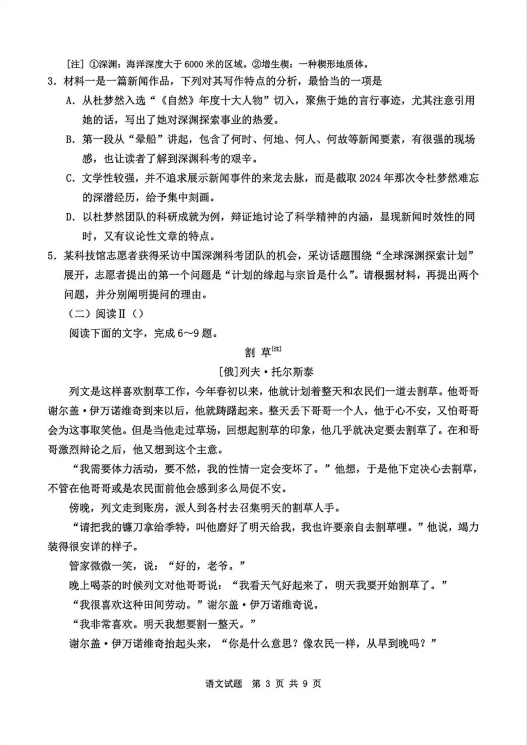2026湖北高考试卷答案汇总!高考查分、志愿填报时间公布-第11张图片-四季读书网 2026湖北高考试卷答案汇总!高考查分、志愿填报时间公布-第11张图片-四季读书网