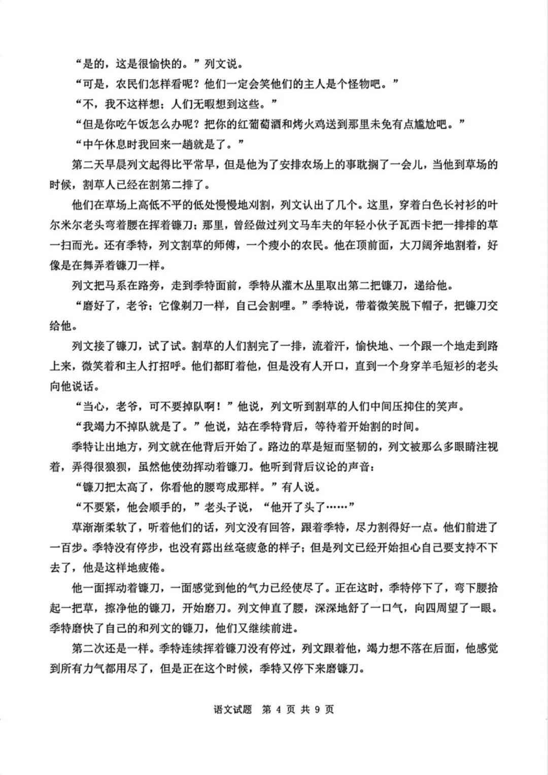 2026湖北高考试卷答案汇总!高考查分、志愿填报时间公布-第12张图片-四季读书网 2026湖北高考试卷答案汇总!高考查分、志愿填报时间公布-第12张图片-四季读书网