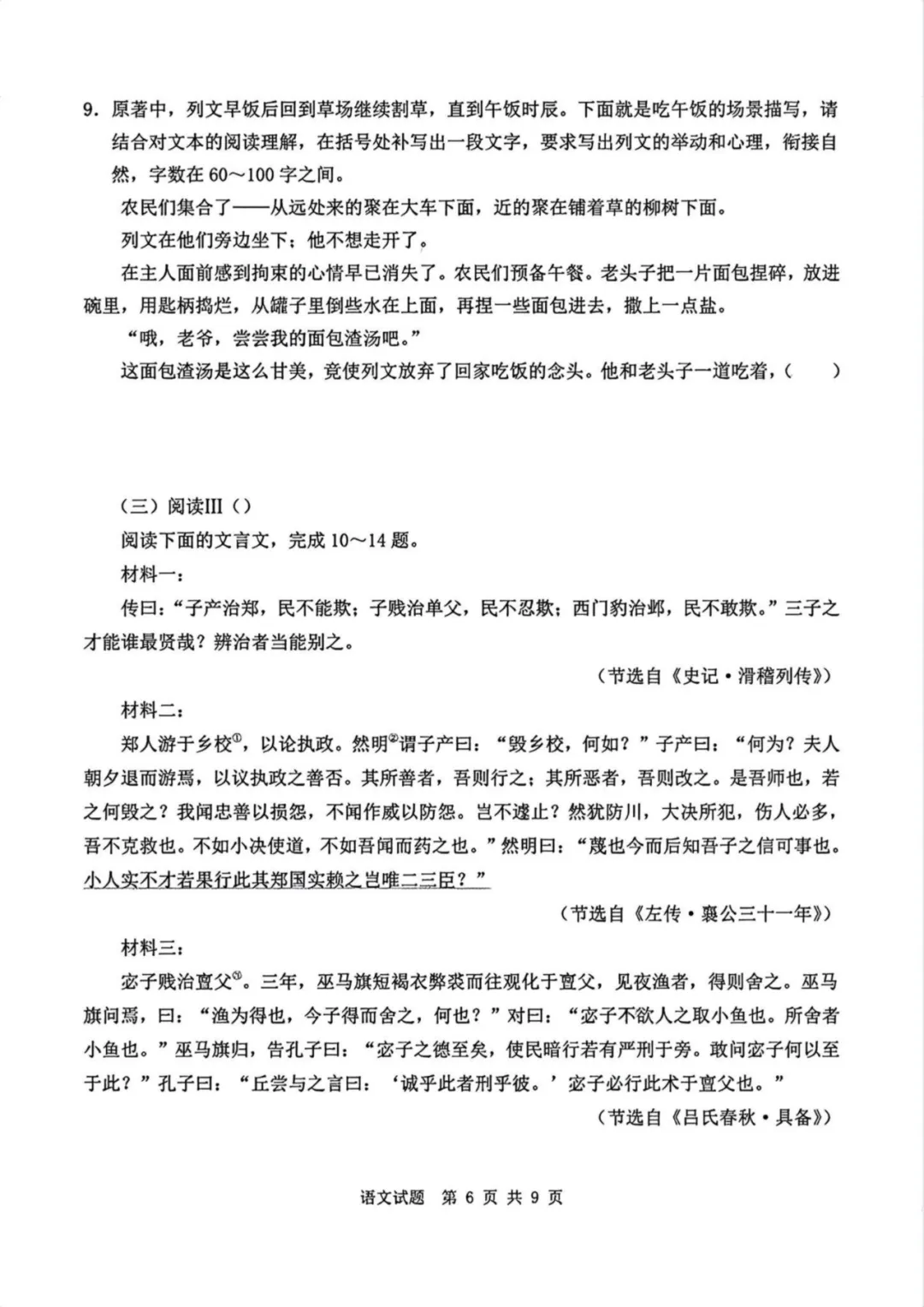 2026湖北高考试卷答案汇总!高考查分、志愿填报时间公布-第14张图片-四季读书网 2026湖北高考试卷答案汇总!高考查分、志愿填报时间公布-第14张图片-四季读书网